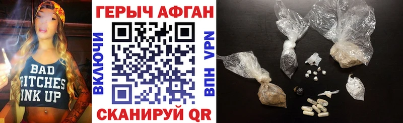 ГЕРОИН афганец Кулебаки