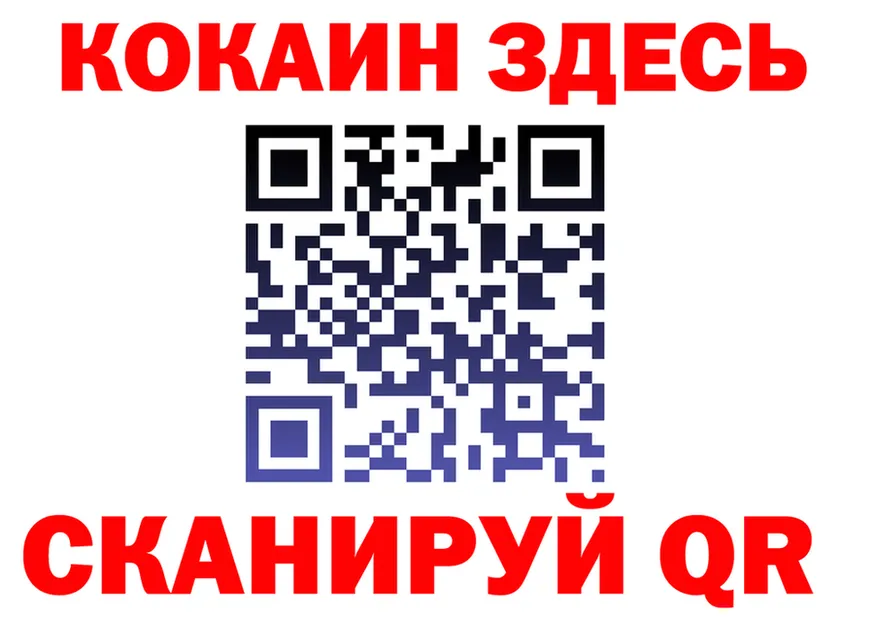 Cocaine VHQ зеркало мориарти MEGA Кулебаки